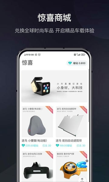 喵驾汽车版app官方最新版 v3.2.11.102615 安卓版 2