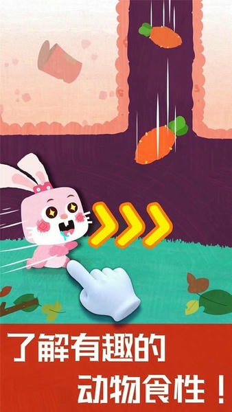 宝宝巴士奇妙地下王国 v9.92.00.00 安卓版 1
