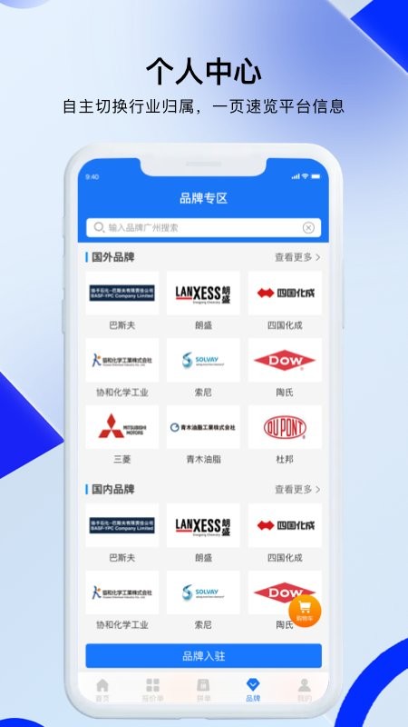 凯茵智采官方版 v7.5.5 安卓版 0