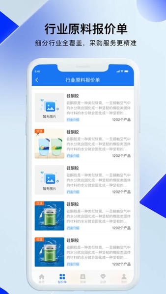 凯茵智采官方版 v7.5.5 安卓版 2