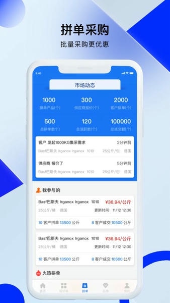 凯茵智采官方版 凯茵智采app下载