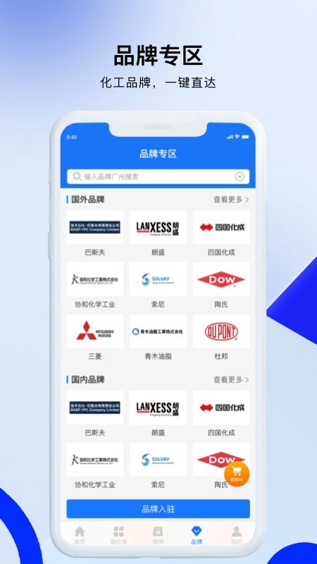 凯茵智采官方版 v7.5.5 安卓版 4