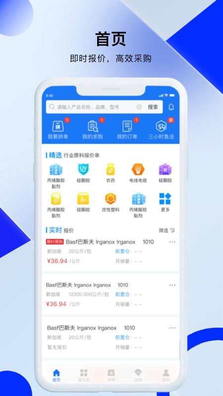 凯茵智采官方版 v7.5.5 安卓版 3