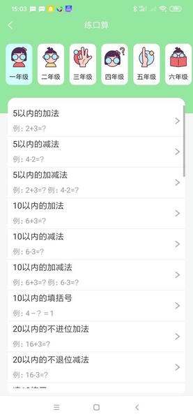 喵学王app v9.07.02 安卓版 2