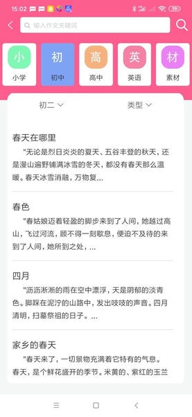 喵学王app v9.07.02 安卓版 1