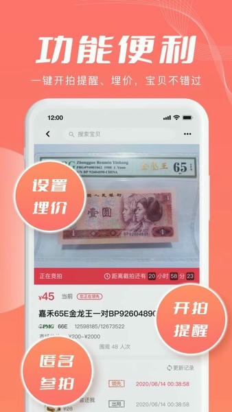 麦稀奇拍卖官方平台 v3.5.0 安卓版 2
