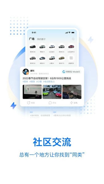 皆电geeknev官方版 v3.9.5 安卓版 1