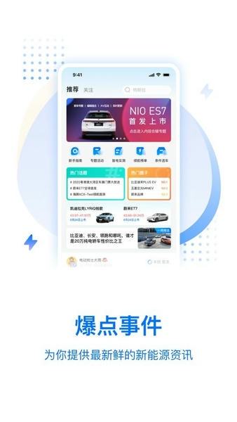 皆电geeknev官方版 v3.9.5 安卓版 2