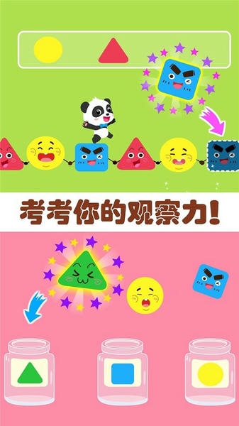 宝宝巴士奇妙思维闯关 v9.92.00.00 安卓版 0