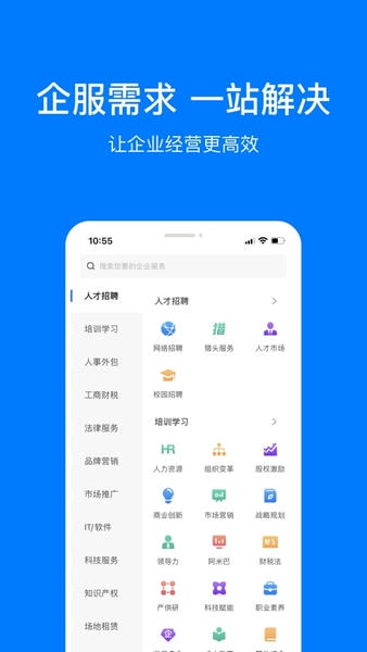 企多多app手机版 v2.6.1 安卓版 3