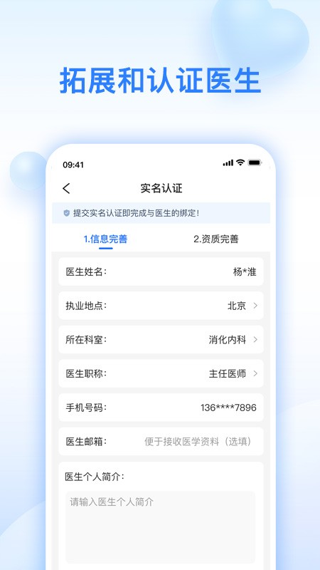 妙手医助官方版 v1.3.29 安卓版 0