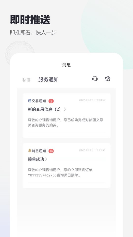 慢慢心理app v2.0.6 安卓版 1