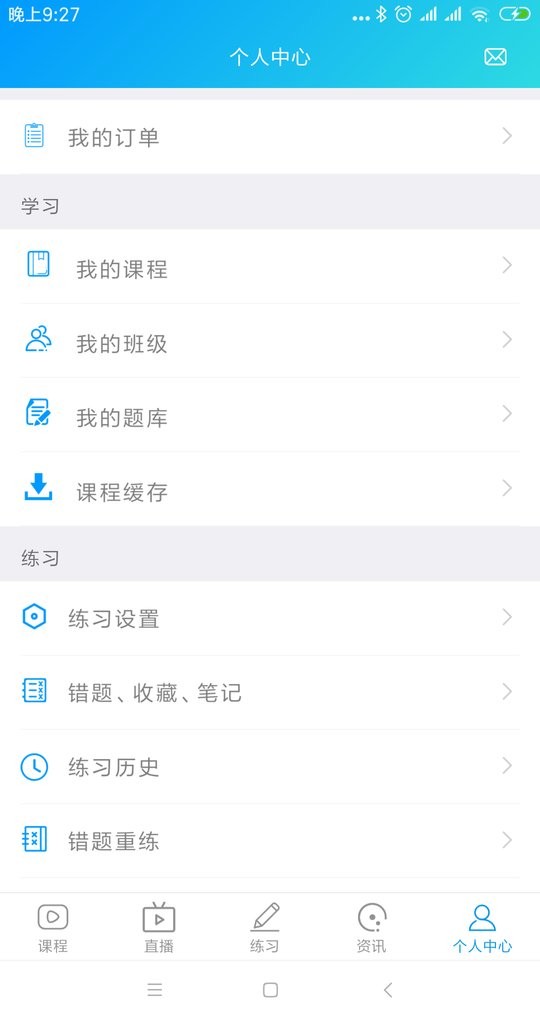 康复课堂网 v1.8.1 安卓版 3