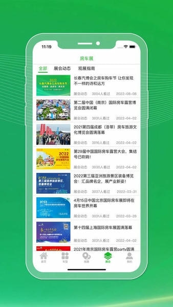 今日房车app v1.9.2 安卓版 0