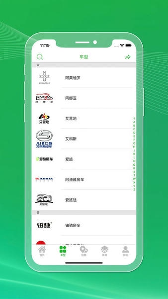今日房车app v1.9.2 安卓版 2