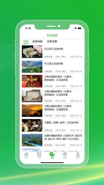 今日房车app 今日房车软件下载安装