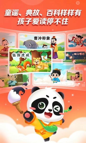 毛豆爱阅读软件 毛豆爱阅读app