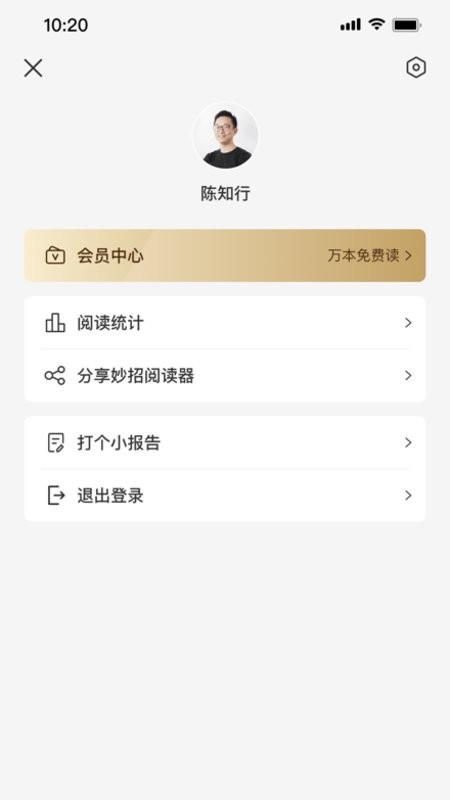 妙招阅读器app v1.2.14 安卓版 2