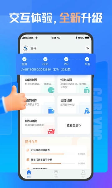 优胜汽修大师最新版 优胜汽修大师官方版