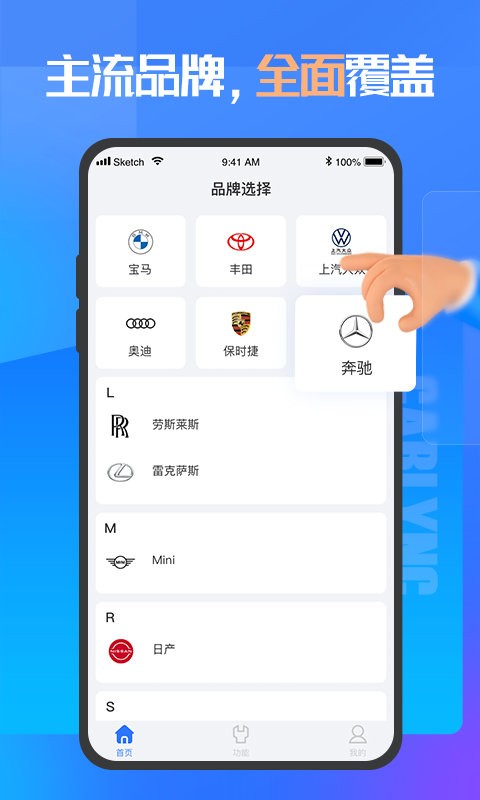 优胜汽修大师官方版 v5.1.4.0 安卓版 1