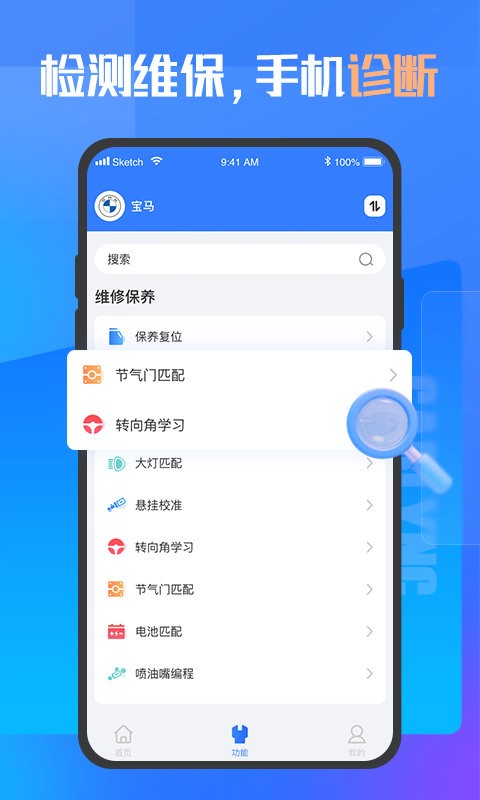 优胜汽修大师官方版 v5.1.4.0 安卓版 2