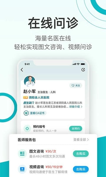 康联健康管理中心 v3.0.5 安卓版 0