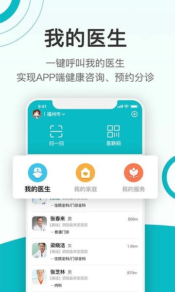 康联健康管理中心 康联健康app下载