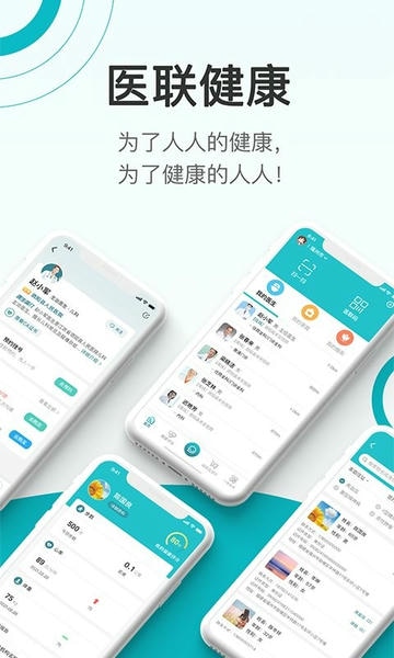 康联健康管理中心 v3.0.5 安卓版 2