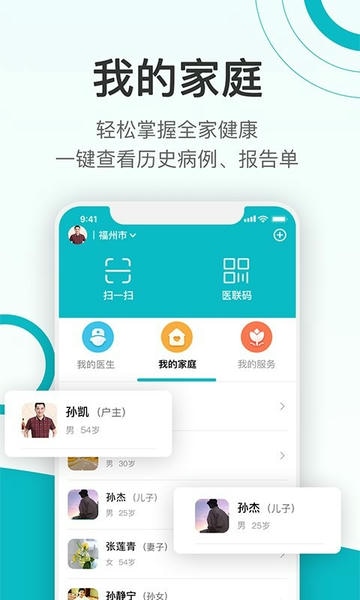 康联健康管理中心 v3.0.5 安卓版 3