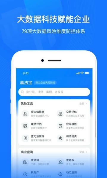 赢火虫云法务官方版
