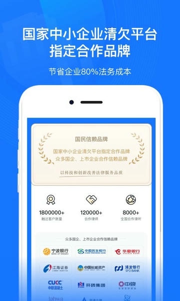 赢火虫云法务官方版(企业云法务) v2.8.7 安卓版 1