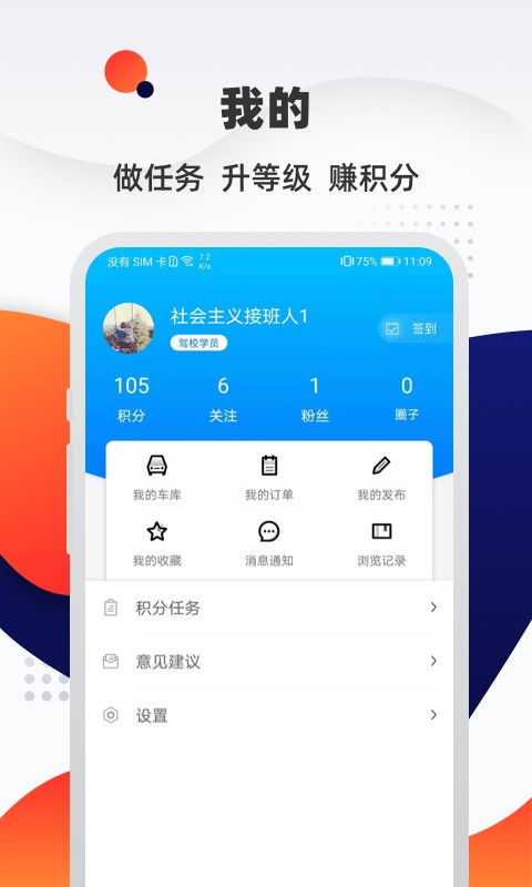 汽车优惠大全app手机版 v1.8.3 安卓版 3