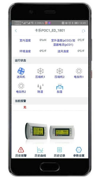 科特物联最新版 v2.2.50 安卓版 0