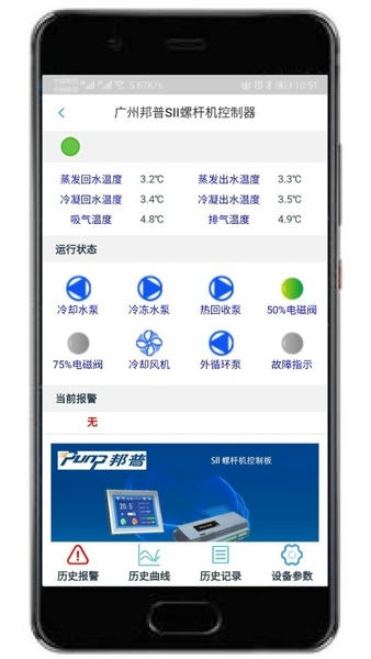 科特物联最新版 科特物联app下载