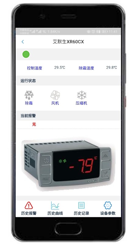 科特物联最新版 v2.2.50 安卓版 3