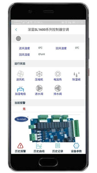 科特物联最新版 v2.2.50 安卓版 4