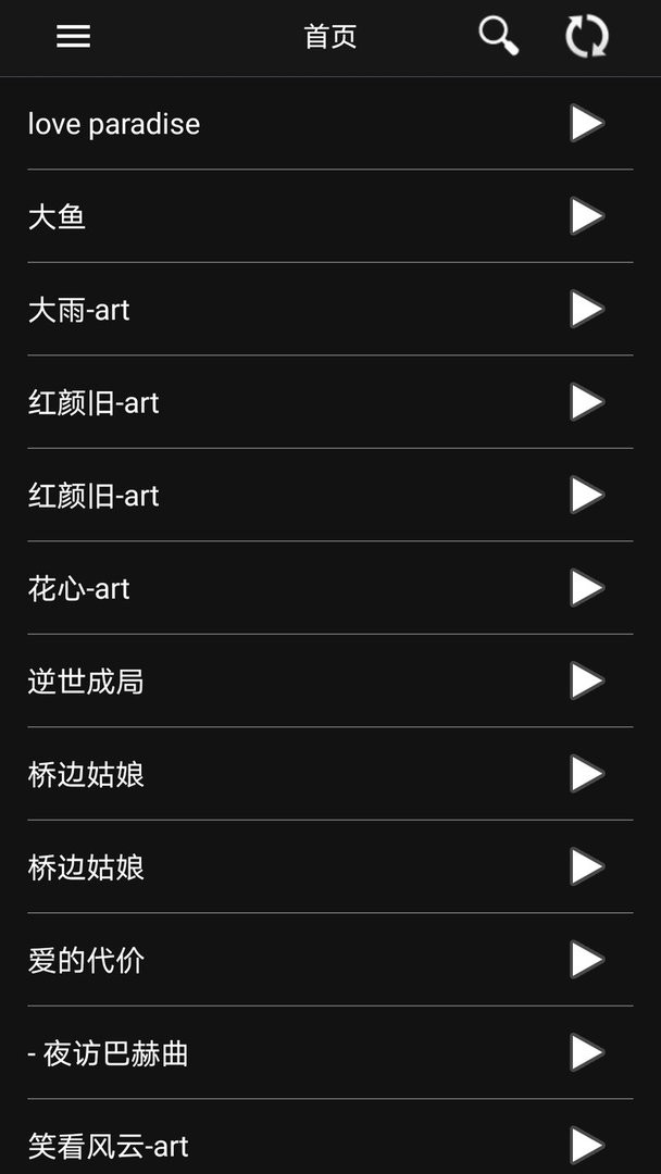 音频调音app v1.4.2 安卓版 0
