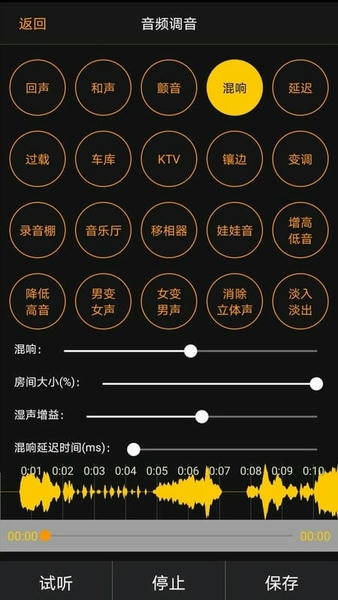 音频调音最新版 音频调音官方版