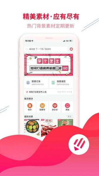 铅笔刀软件 v3.5.1 安卓版 1