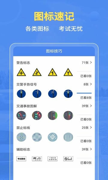 摩托车驾考百科最新版 摩托车驾考百科题库app下载