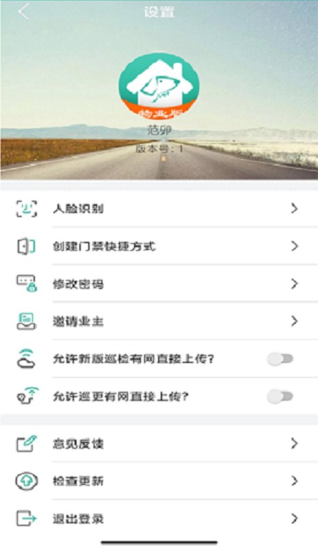 金牌管家物业app v1.5.4 安卓版 2
