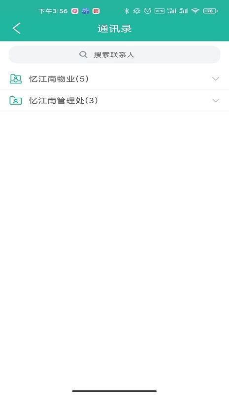 金牌管家物业app 金牌管家物业版下载