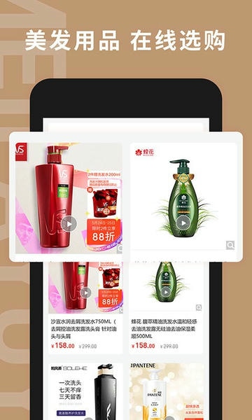 美发预约系统 v2.86 安卓版 2