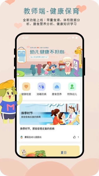 蘑菇岛手机版 v23.03.1701 安卓版 1