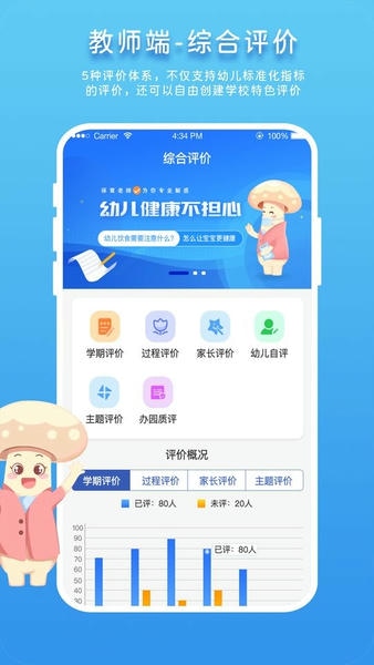 蘑菇岛手机版 v23.03.1701 安卓版 2