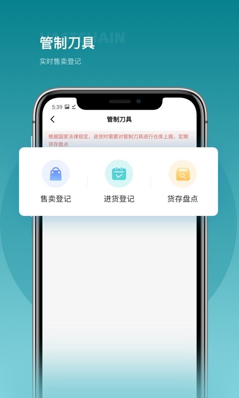 可信大师巡查台 v1.1.25 安卓版 1