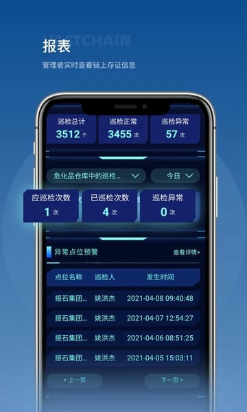 可信大师巡查台 可信大师app下载