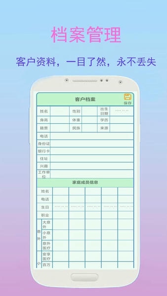 金牌业务助手app v2.3.7 安卓版 0