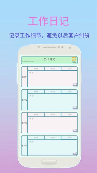 金牌业务助手app v2.3.7 安卓版 1