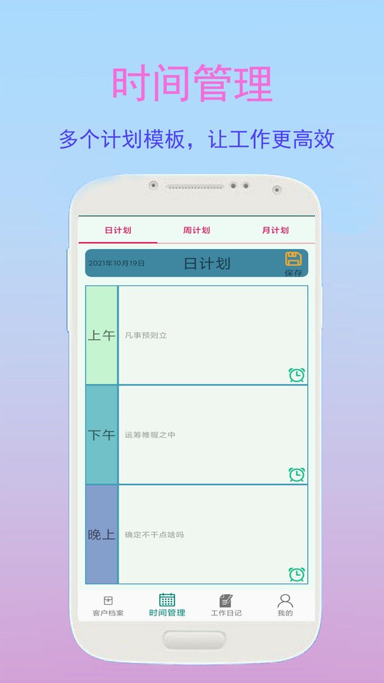 金牌业务助手app 金牌业务助手软件